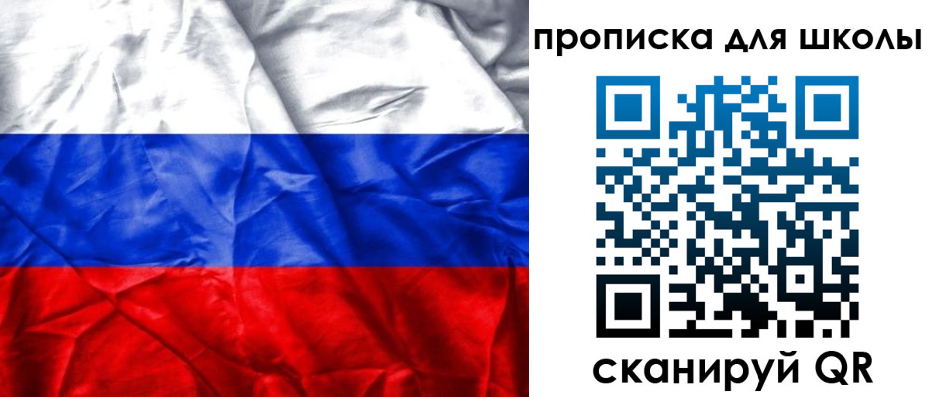 временная регистрация для школы в Славянске-на-Кубани