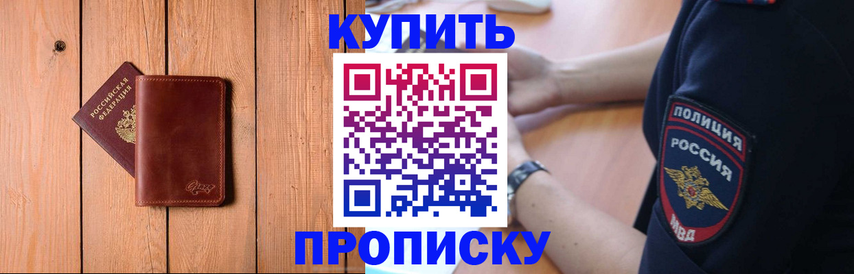 временная регистрация 2025 в Славянске-на-Кубани