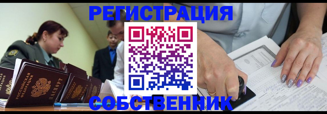 прописка для военкомата в Славянске-на-Кубани