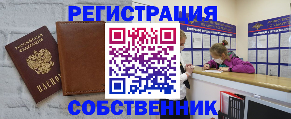 временная регистрация 2025 в Славянске-на-Кубани