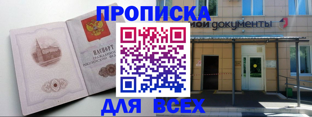 прописка иностранных граждан в Славянске-на-Кубани