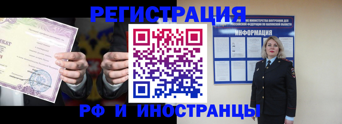 прописка для кредита в Славянске-на-Кубани