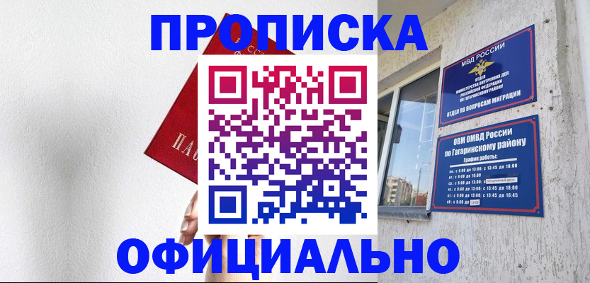 найти адрес прописки в Славянске-на-Кубани