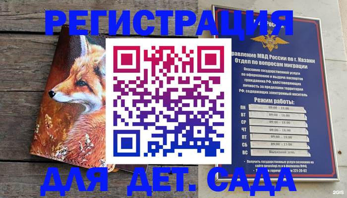 временная регистрация законно в Славянске-на-Кубани