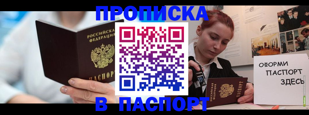 временная регистрация адрес в Славянске-на-Кубани