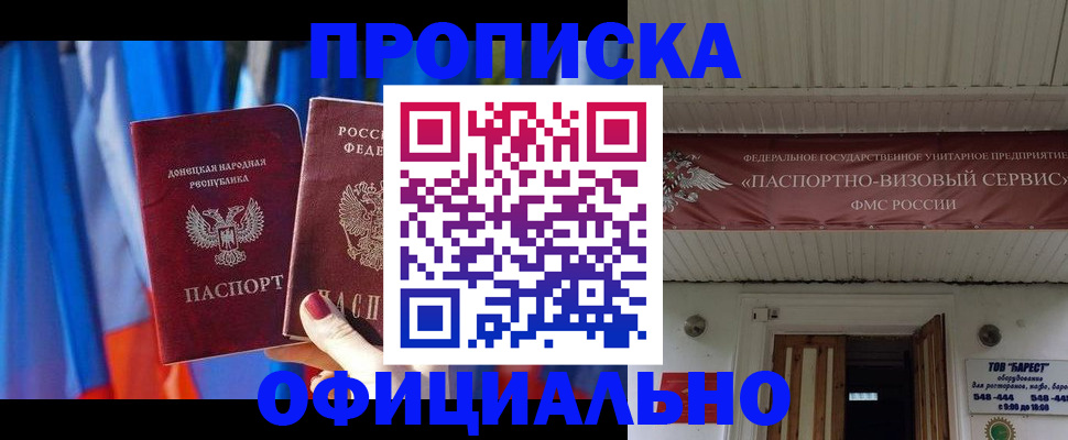 временная регистрация для всех в Славянске-на-Кубани