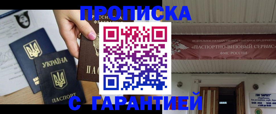 найти адрес прописки в Славянске-на-Кубани