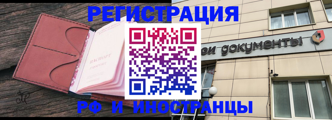 прописка для кредита в Славянске-на-Кубани